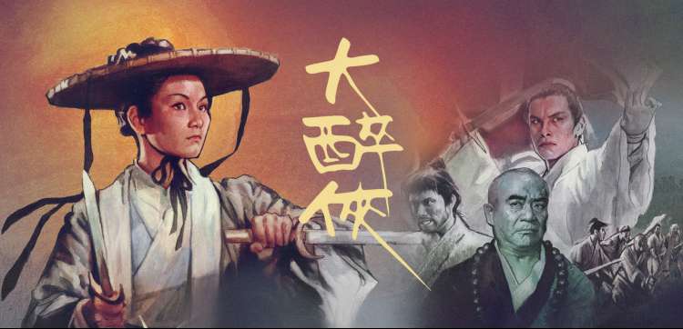 鬼灭之刃 主视觉